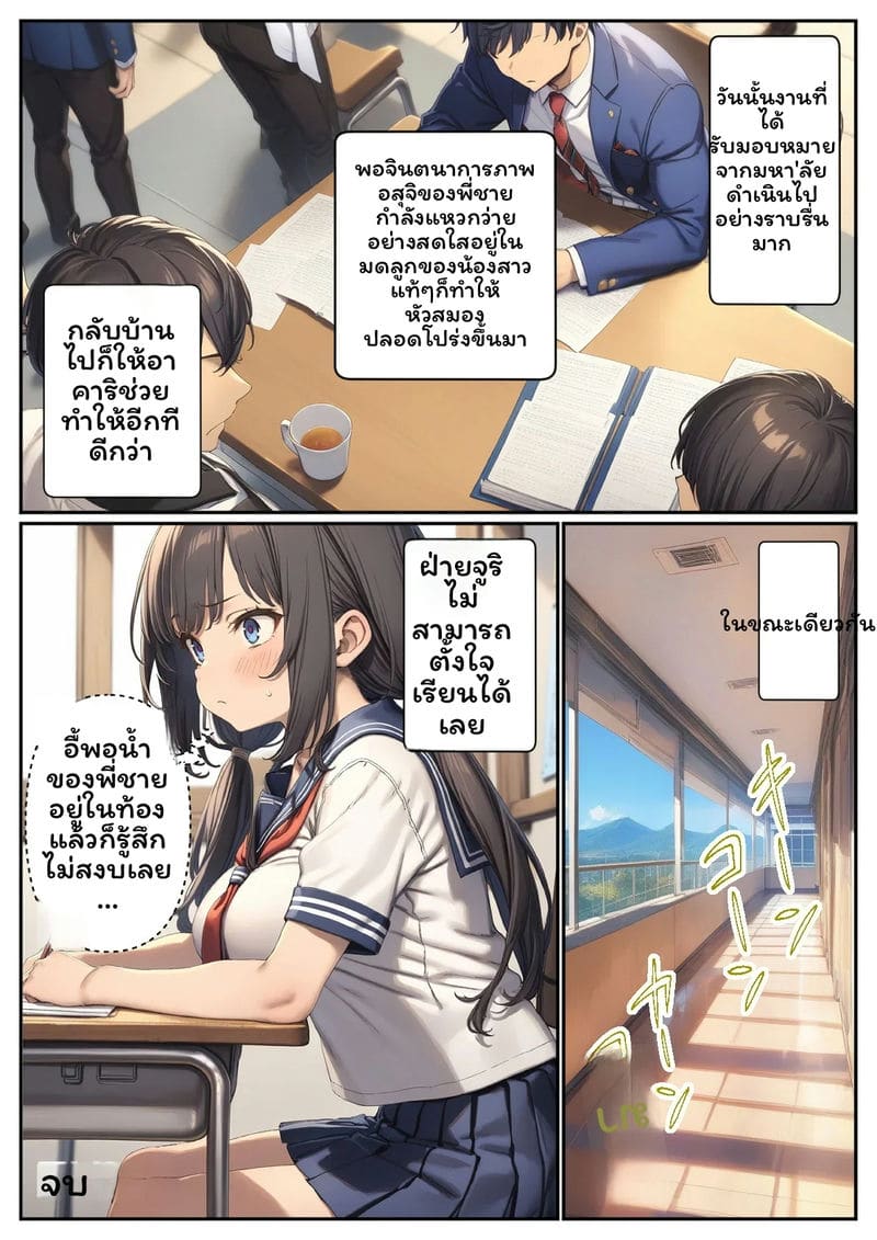 อ่านโดจิน น้องสาวโชว์นม แปลไทย